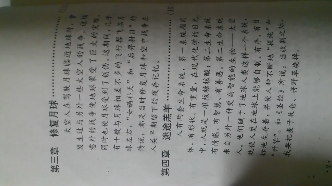 人类是外星人的实验品吗?514 / 作者:13633808 / 帖子ID:30935