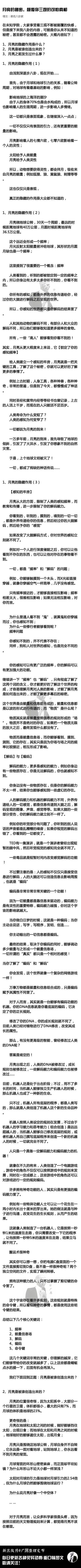月球上真的有神秘外星人吗？812 / 作者:gooobooo / 帖子ID:30974