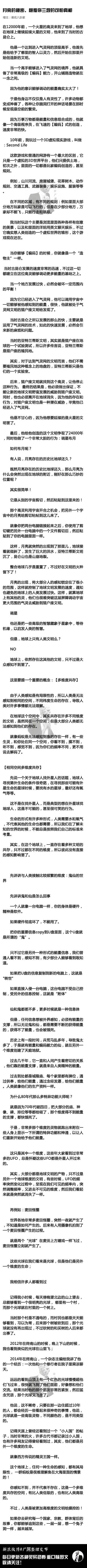 月球上真的有神秘外星人吗？393 / 作者:gooobooo / 帖子ID:30974