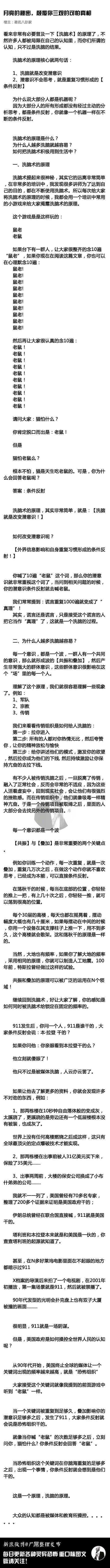 月球上真的有神秘外星人吗？425 / 作者:gooobooo / 帖子ID:30974