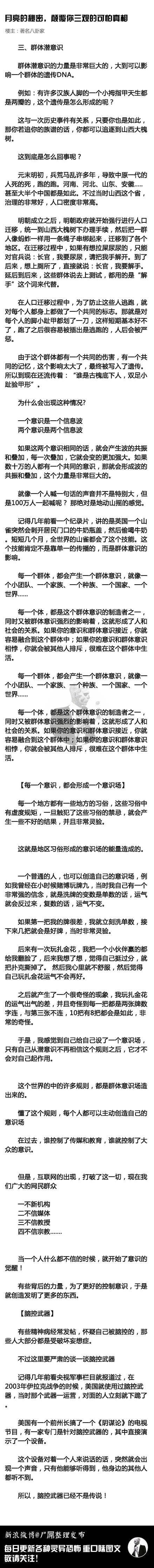 月球上真的有神秘外星人吗？472 / 作者:gooobooo / 帖子ID:30974
