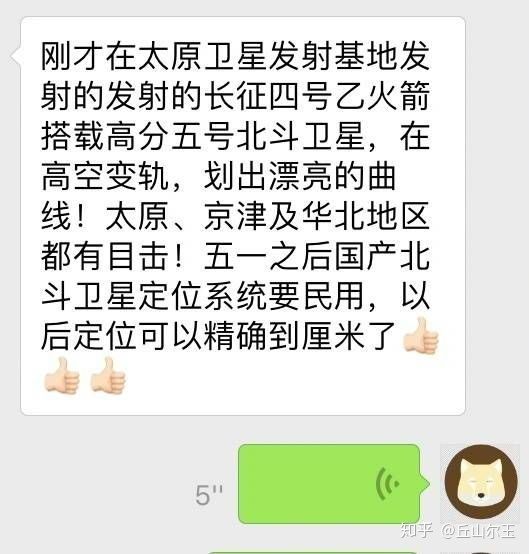 2018 年 4 月 27 日北京晚八点天空出现的光是什么东西？211 / 作者:YiHYcCgb / 帖子ID:30863