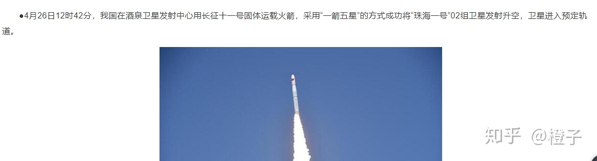 2018 年 4 月 27 日北京晚八点天空出现的光是什么东西？21 / 作者:disconnect / 帖子ID:30863