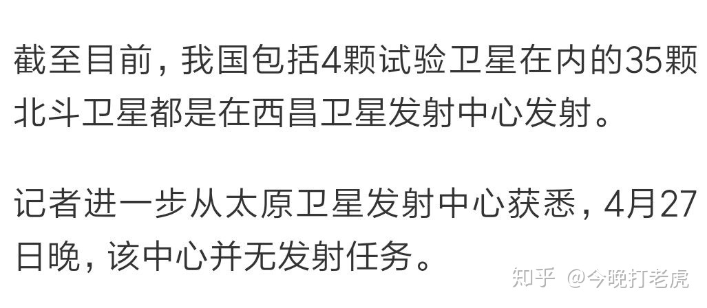 2018 年 4 月 27 日北京晚八点天空出现的光是什么东西？990 / 作者:qfwoshiyu / 帖子ID:30863