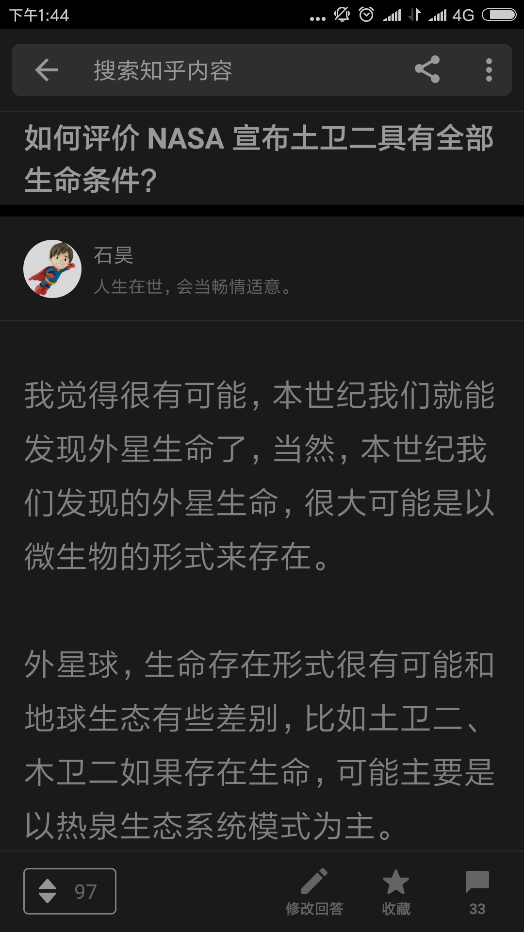 你觉得你有生之年，能看到人类发现外星人吗，或者能无可辩驳地证明有外星人的证据，为什么？487 / 作者:bWRBLSiC / 帖子ID:30866