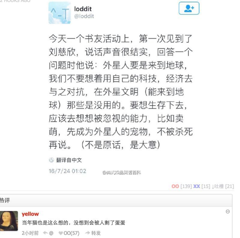 如果外星人入侵地球, 我们应该抵抗还是投降?613 / 作者:闲不住a / 帖子ID:30882