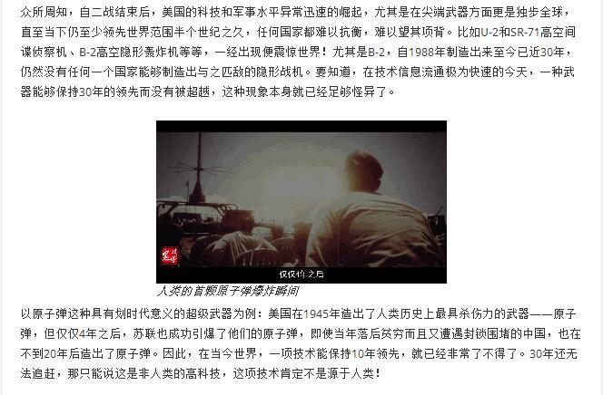美国51区真的有外星人吗？你相信有外星人吗？212 / 作者:一条龙 / 帖子ID:30901