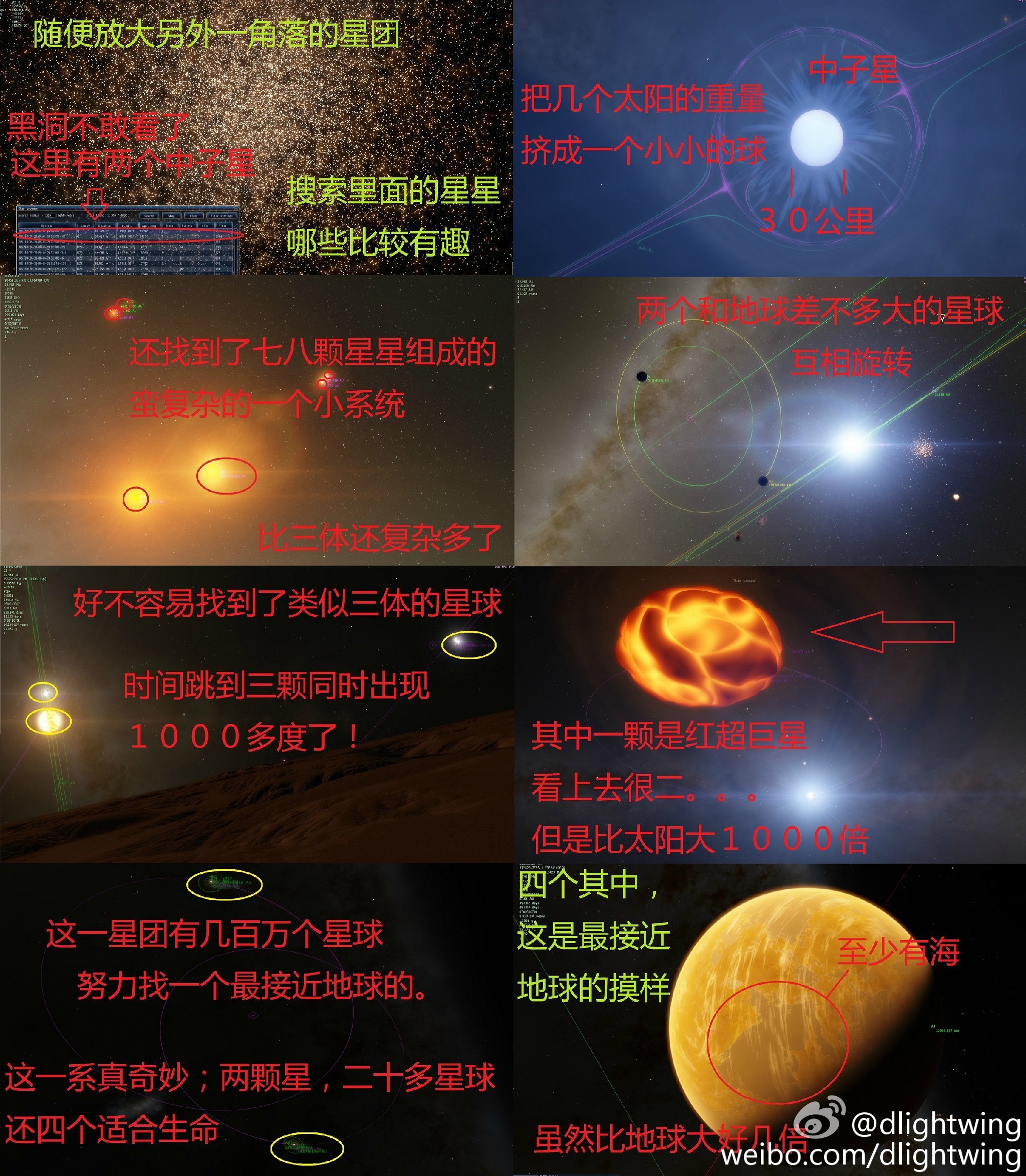 宇宙中有哪些鲜为人所知的冷知识？804 / 作者:flkin / 帖子ID:31005