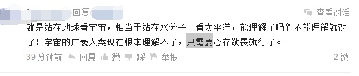 现代人看宇宙是不是和古代人看大海一样？462 / 作者:cddgcwqfxp / 帖子ID:31012