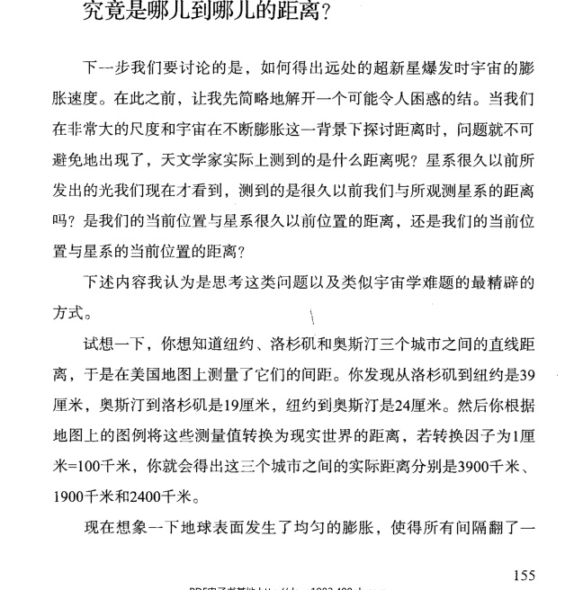 为什么宇宙的年龄是 130 亿年，而我们却能看到 470 亿光年远的东西？874 / 作者:kuaizio / 帖子ID:31042