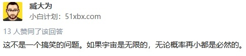 如果宇宙是无限的，会有海绵宝宝存在吗？58 / 作者:MyTWbwzg / 帖子ID:31065