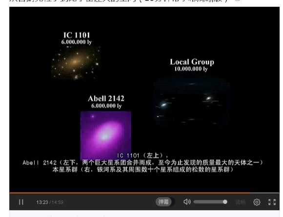 宇宙中最大的物体是什么？87 / 作者:风骨傲气 / 帖子ID:31067