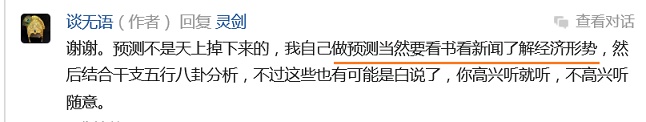 宗教、能量、神秘磁场，易经、阴阳、五行八卦，这究竟是科学所达不到的境界呢？还是就是伪科学？398 / 作者:denUycof / 帖子ID:31094