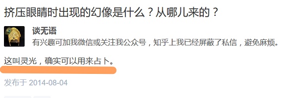宗教、能量、神秘磁场，易经、阴阳、五行八卦，这究竟是科学所达不到的境界呢？还是就是伪科学？194 / 作者:denUycof / 帖子ID:31094