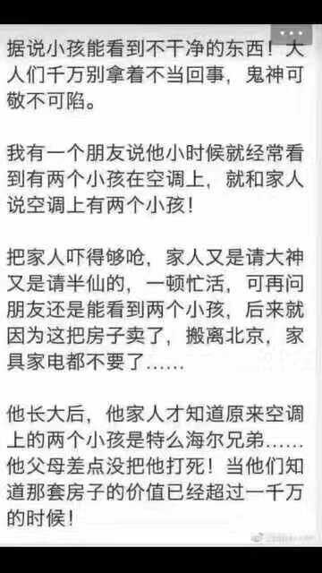 有哪些「可以用科学解释」的灵异事件？456 / 作者:joy3118 / 帖子ID:31097