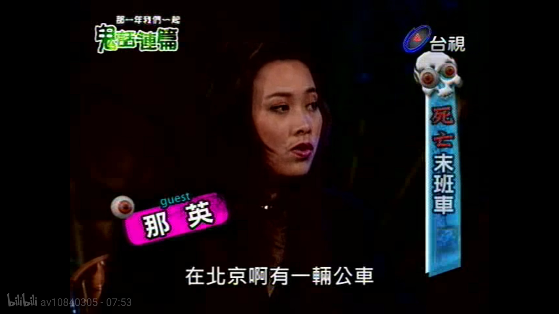 「1995 年北京 375 路公交汽车神秘消失的灵异事件」是真是假？673 / 作者:ejinjing / 帖子ID:31104