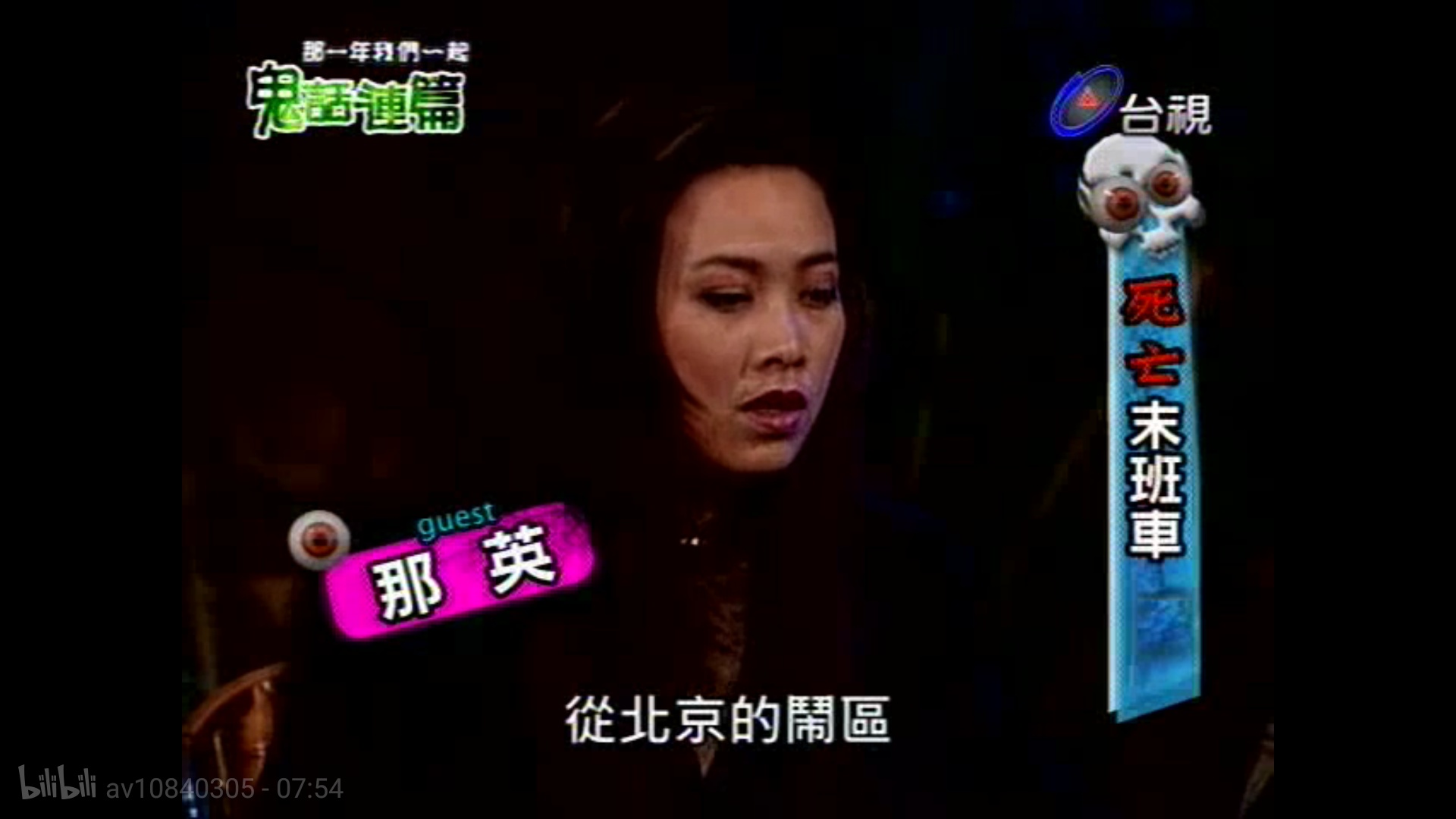 「1995 年北京 375 路公交汽车神秘消失的灵异事件」是真是假？667 / 作者:ejinjing / 帖子ID:31104