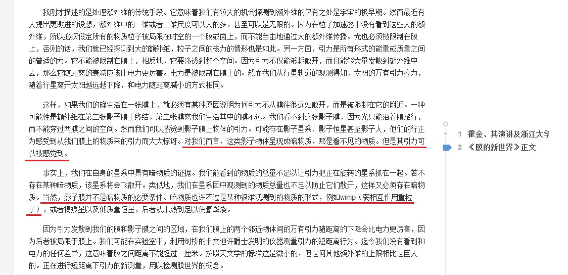 暗物质会不会是高维空间中的物质？77 / 作者:传奇私服cdegeq / 帖子ID:31120
