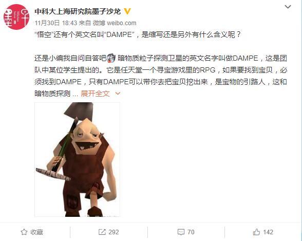 怎么看待我国首颗暗物质探测卫星被命名为「悟空」？317 / 作者:xdcf147 / 帖子ID:31121