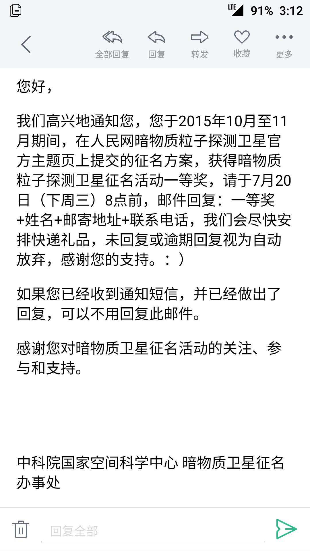 怎么看待我国首颗暗物质探测卫星被命名为「悟空」？491 / 作者:Q8612 / 帖子ID:31121