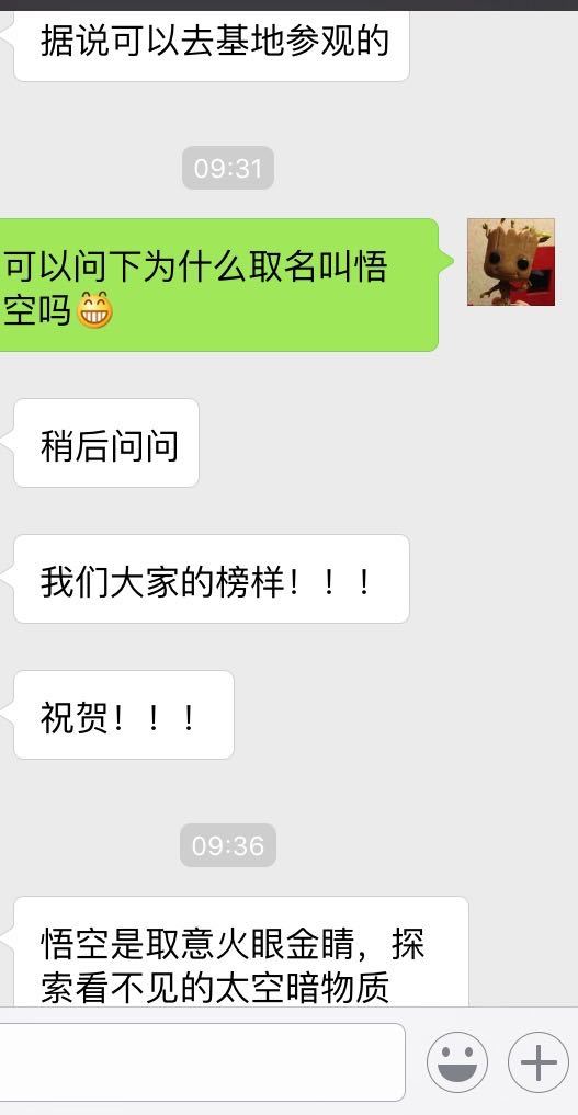 怎么看待我国首颗暗物质探测卫星被命名为「悟空」？790 / 作者:assdsss / 帖子ID:31121