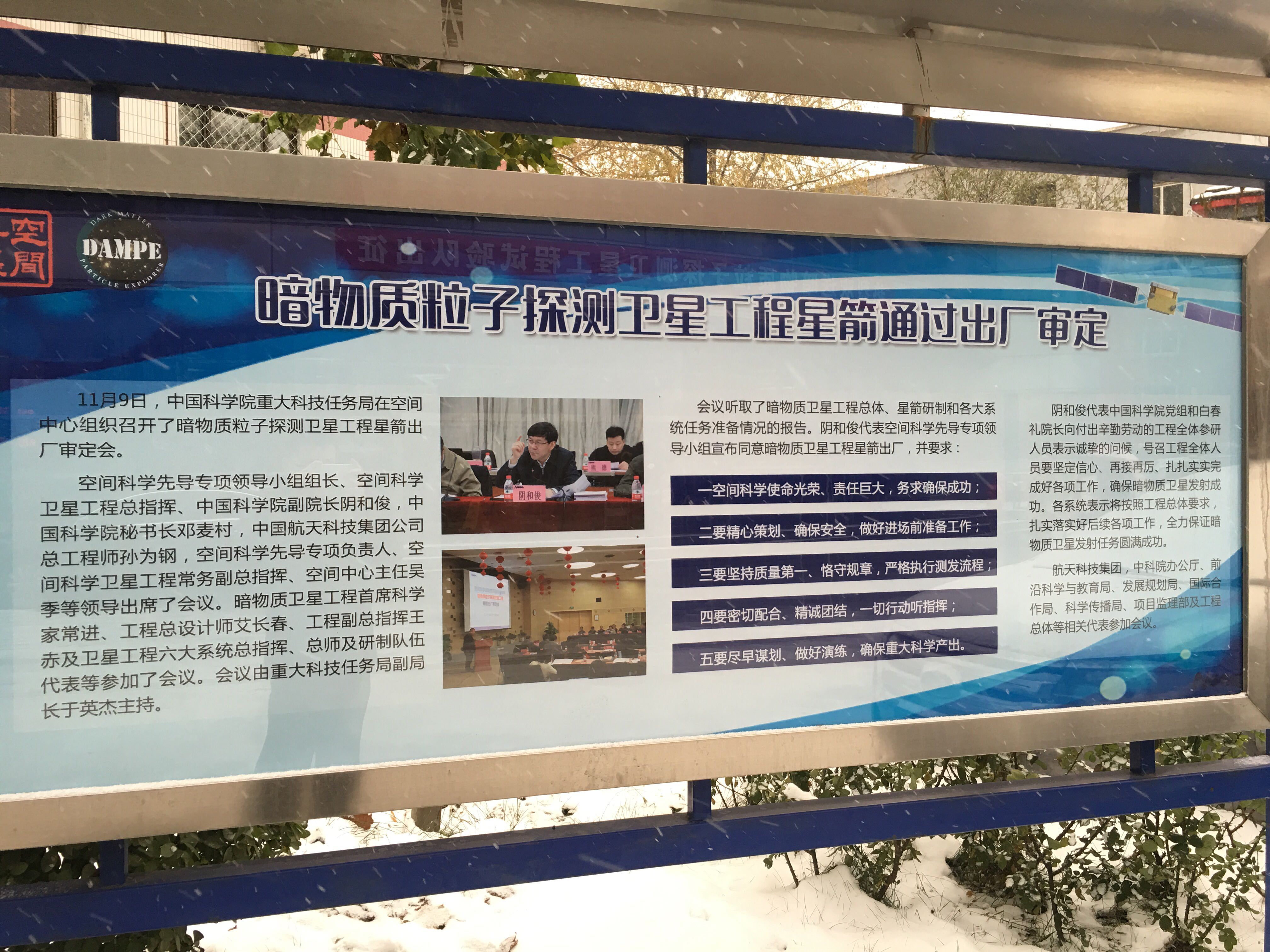 暗物质粒子探测卫星的工作原理是什么？921 / 作者:yangjia / 帖子ID:31125