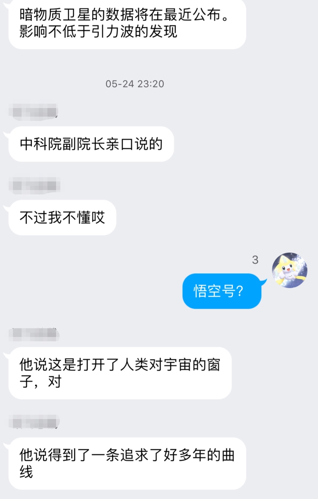 如何解读 11 月 30 日紫金山天文台公布的暗物质粒子探测卫星「悟空」重大成果？597 / 作者:yehangdy / 帖子ID:31126