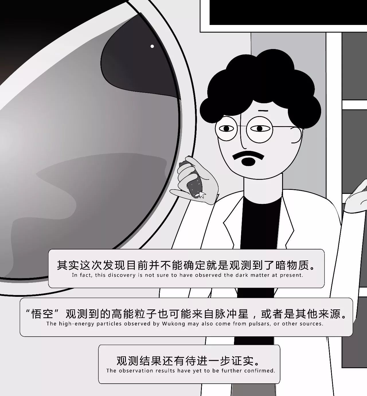 如何解读 11 月 30 日紫金山天文台公布的暗物质粒子探测卫星「悟空」重大成果？267 / 作者:光头人1 / 帖子ID:31126