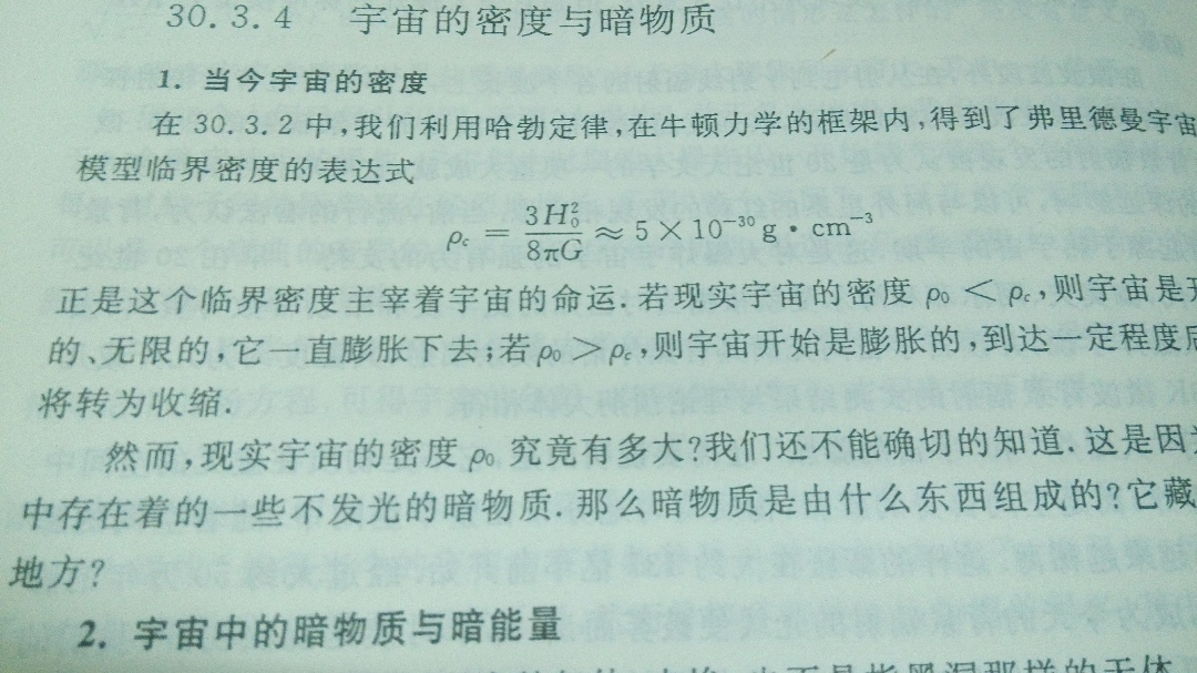 宇宙中可见物质为 4%，暗物质和暗能量占 96% 是怎么算出来的？312 / 作者:rt45rti / 帖子ID:31130