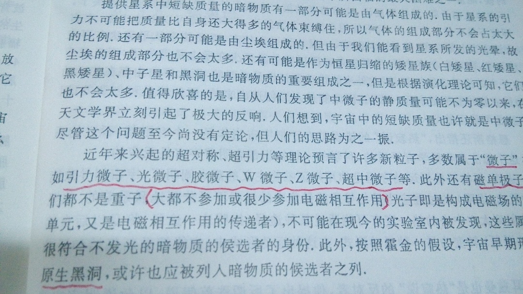 宇宙中可见物质为 4%，暗物质和暗能量占 96% 是怎么算出来的？831 / 作者:rt45rti / 帖子ID:31130