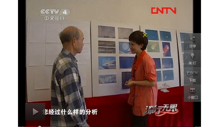 中国境内有没有专注寻找外星文明的机构或个人？856 / 作者:522008 / 帖子ID:31177