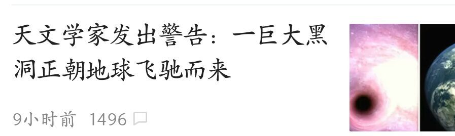 太阳系存在黑洞吗？离地球最近的黑洞有多远？114 / 作者:darny / 帖子ID:31261