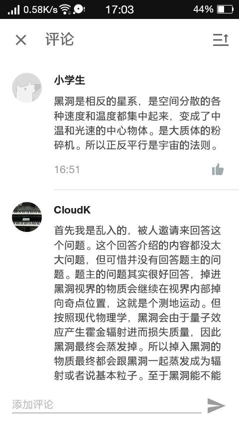 黑洞吸入的东西去哪儿了，是否能够塞满一个黑洞？537 / 作者:a四四 / 帖子ID:31280