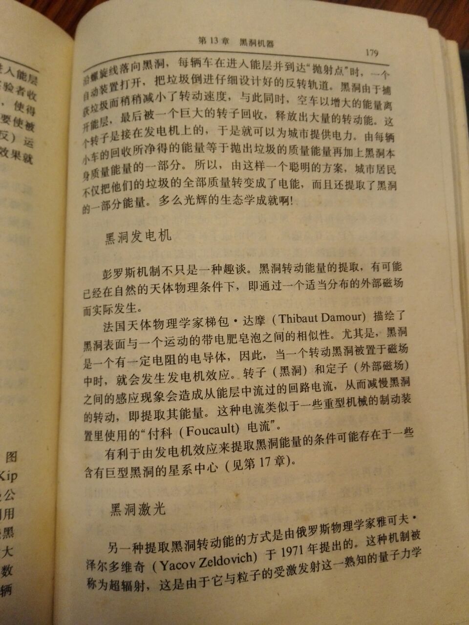 黑洞能否为人类所用呢？360 / 作者:动网沙滩 / 帖子ID:31281