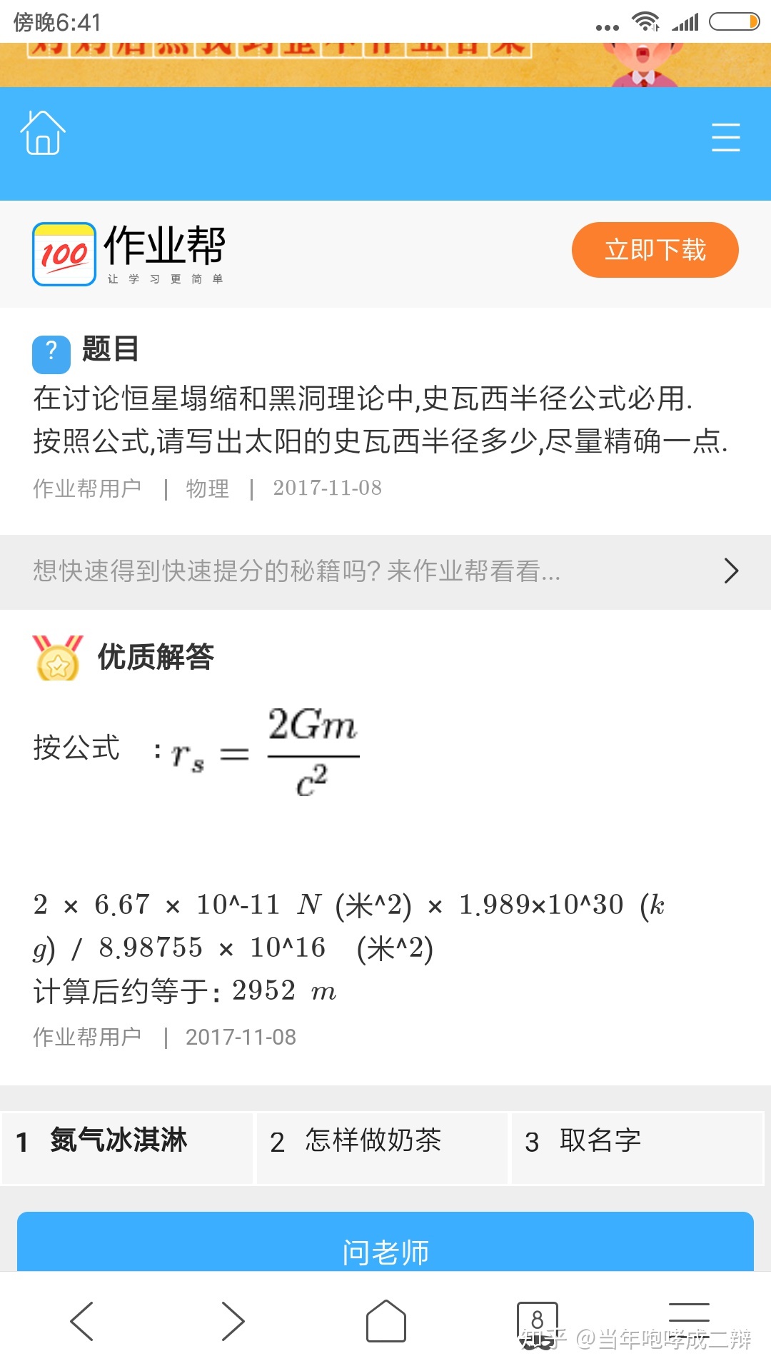 如果太阳爆炸或者变成黑洞了，地球上的人会经历什么样的过程呢?432 / 作者:kFpDCecp / 帖子ID:31298