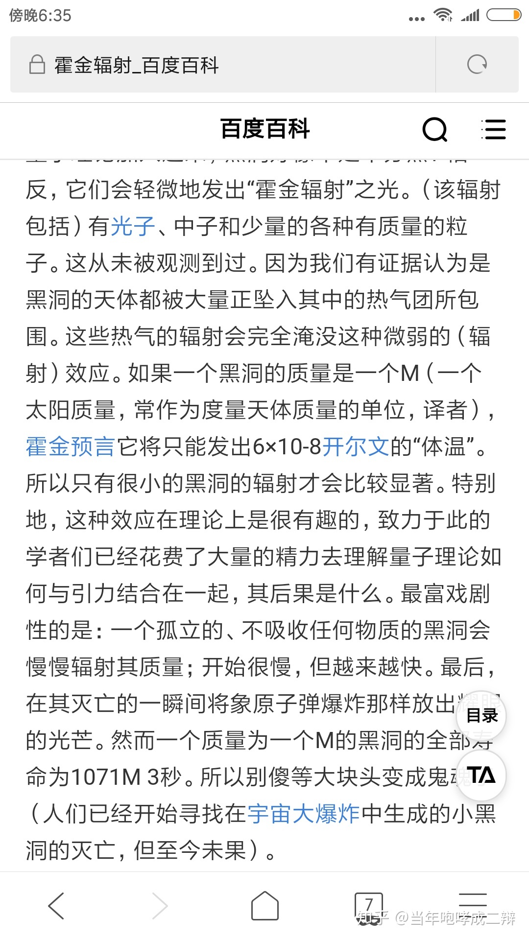 如果太阳爆炸或者变成黑洞了，地球上的人会经历什么样的过程呢?502 / 作者:kFpDCecp / 帖子ID:31298