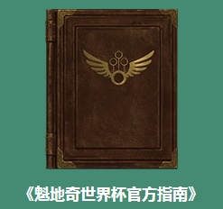 【HP】Pottermore：霍格沃茨各种课本及其作者（麻瓜研究、魁地奇系列）427 / 作者:dreaty / 帖子ID:31331