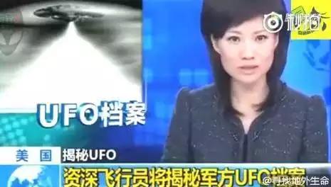 央视曝光！美国6名军官证明UFO存在，导弹系统被干扰瞬间失灵540 / 作者:ADUPREce / 帖子ID:31431