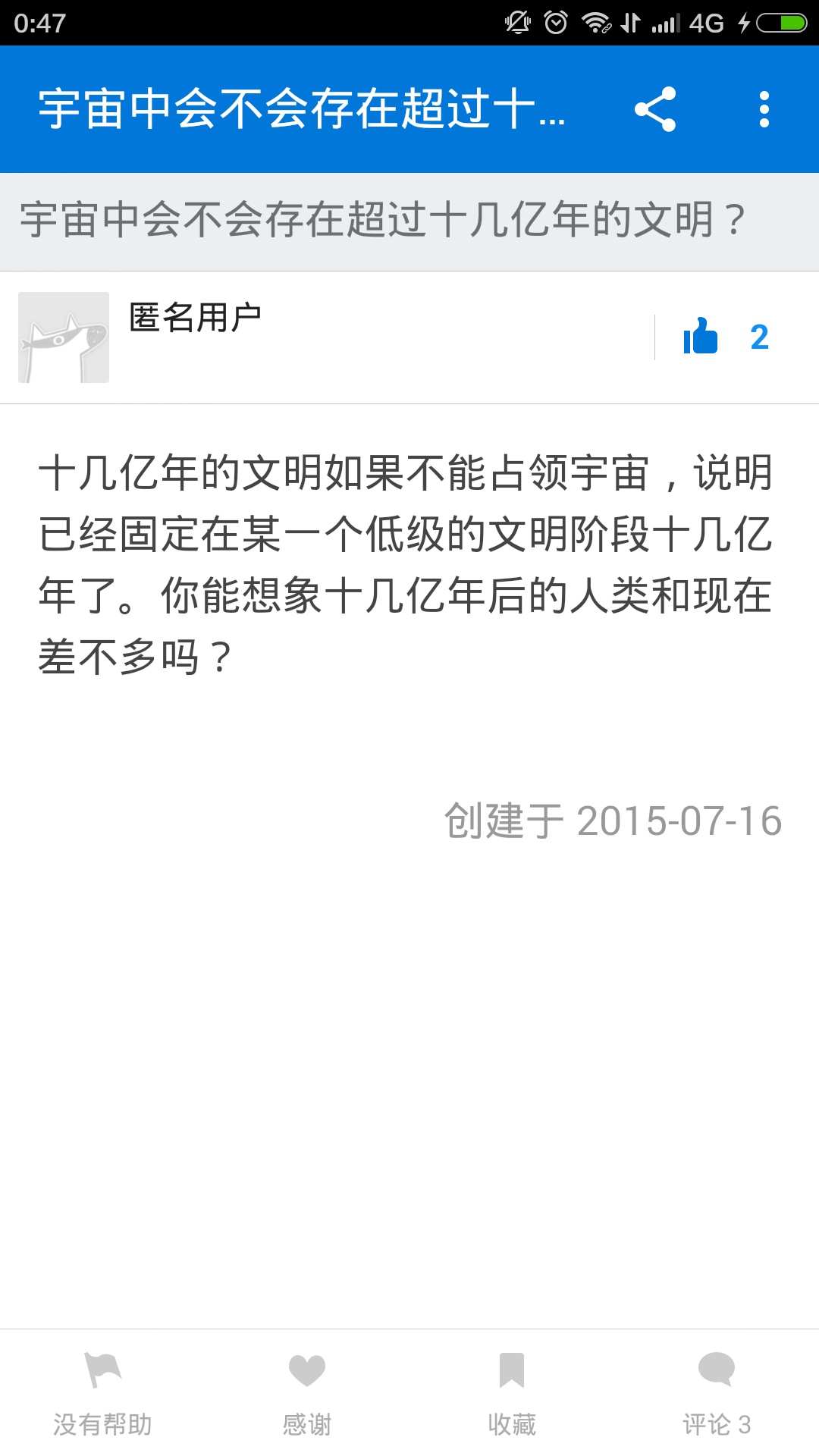 宇宙中会不会存在超过十几亿年的文明？428 / 作者:mltk / 帖子ID:31500