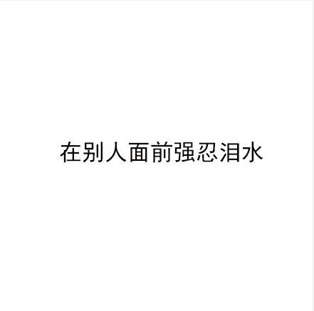 世界上最糟糕的事336 / 作者:donaldjackie / 帖子ID:31545