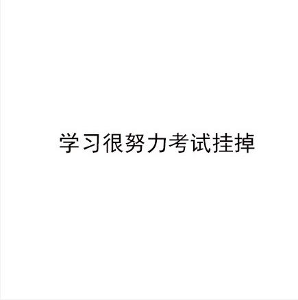 世界上最糟糕的事142 / 作者:donaldjackie / 帖子ID:31545