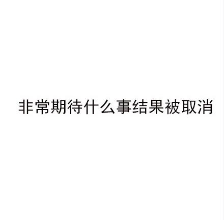 世界上最糟糕的事481 / 作者:donaldjackie / 帖子ID:31545