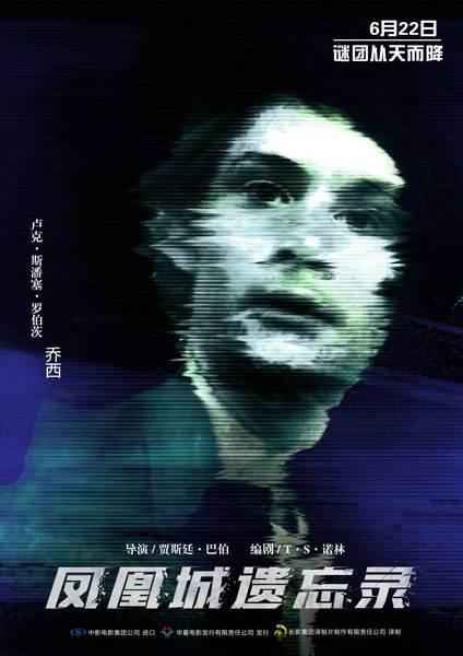 悬疑惊悚片《凤凰城遗忘录》改编自真实的“UFO事件”350 / 作者:流氓插件 / 帖子ID:31551