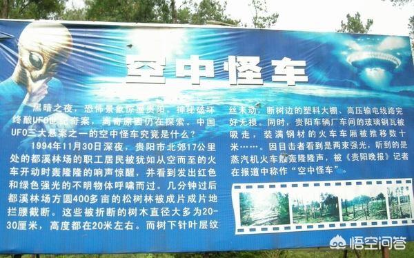 “中国UFO三大悬案”怎么解释才合理？869 / 作者:流氓插件 / 帖子ID:31584