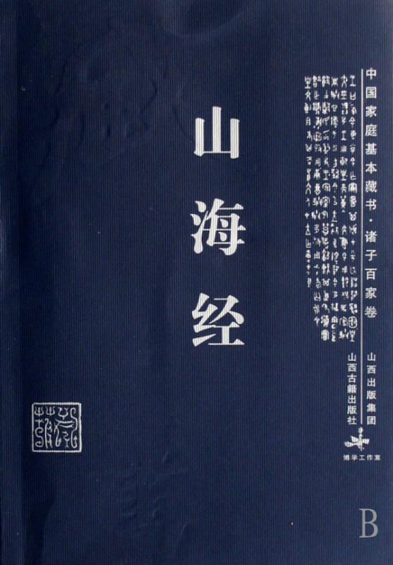 从“吴刚伐桂”到《山海经》所暗藏的人类起源论630 / 作者:ejinjing / 帖子ID:31619