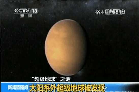 人们对地外家园的寻找从未停止，现在都发现了哪些宜居的星球呢？514 / 作者:chaojiwantong / 帖子ID:31902
