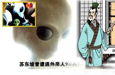 古代UFO趣闻607 / 作者:UFO外星人爱好者 / 帖子ID:32132