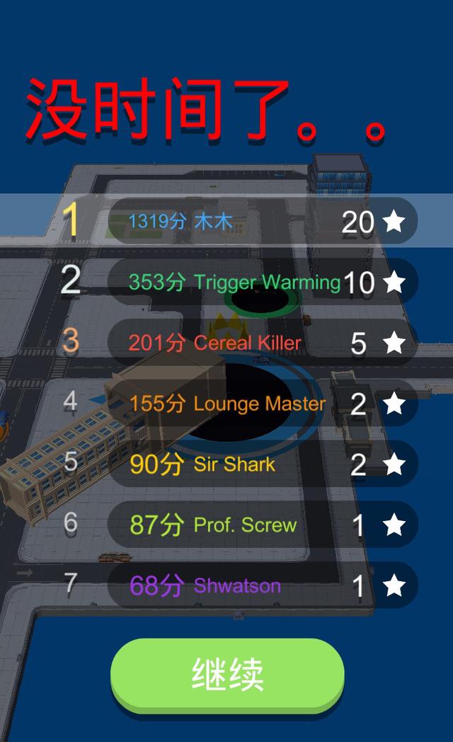 黑洞大作战：开局一个洞，发育全靠吞！47 / 作者:13633808 / 帖子ID:32425