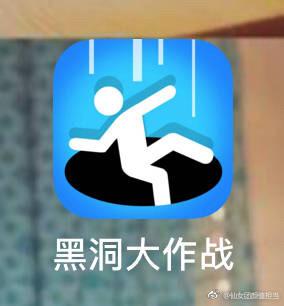 黑洞大作战：开局一个洞，发育全靠吞！570 / 作者:13633808 / 帖子ID:32425