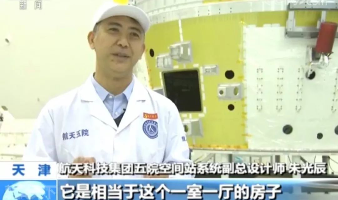 中国空间站将于2022年建成，首次公开核心舱864 / 作者:UFO外星人爱好者 / 帖子ID:32496